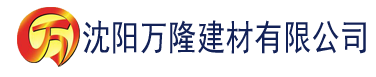 沈阳草莓视频入囗下载建材有限公司_沈阳轻质石膏厂家抹灰_沈阳石膏自流平生产厂家_沈阳砌筑砂浆厂家